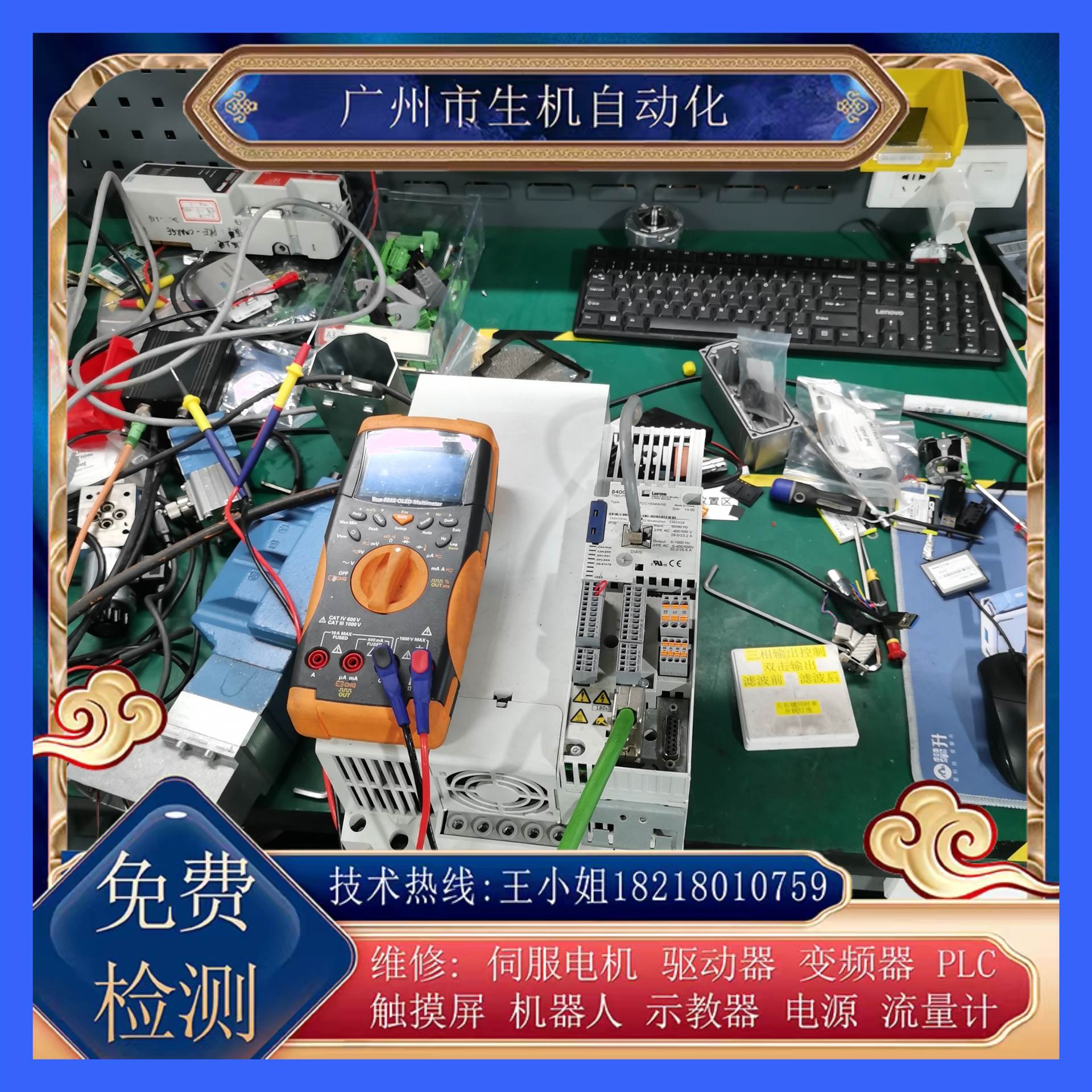 维修伦茨变频器E84AVTCC1534WX0有测试平台修电机触摸屏PLC驱动器