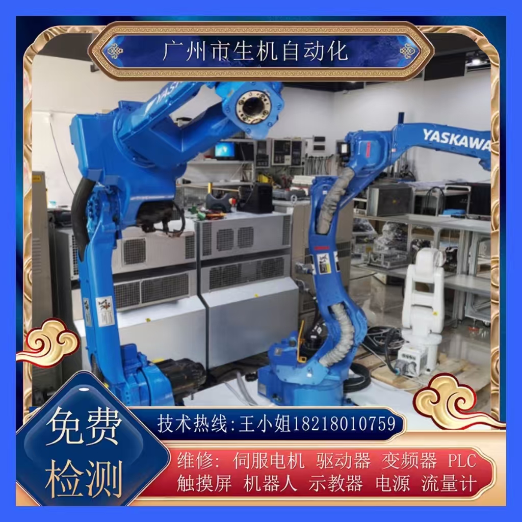 安川机器人维修保养ES165RD-2全国上门更换油脂 电池减速机修主机