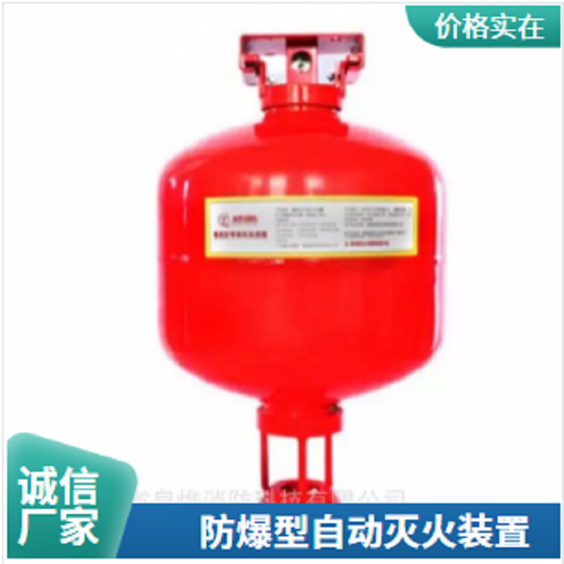 甲类仓库超细干粉灭火装置FFX-ACT2.5井下停车场灭火装置  矿用自动灭火装置