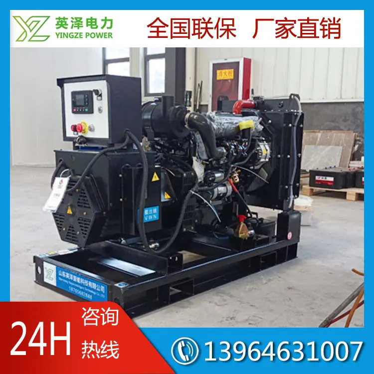 小型20kw国产品牌柴油发电机组 家用便携式 应急发电机