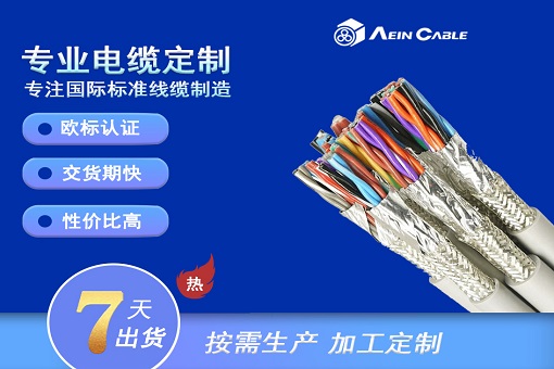 Li12YC11YTP CE认证绞对型屏蔽数据拖链电缆