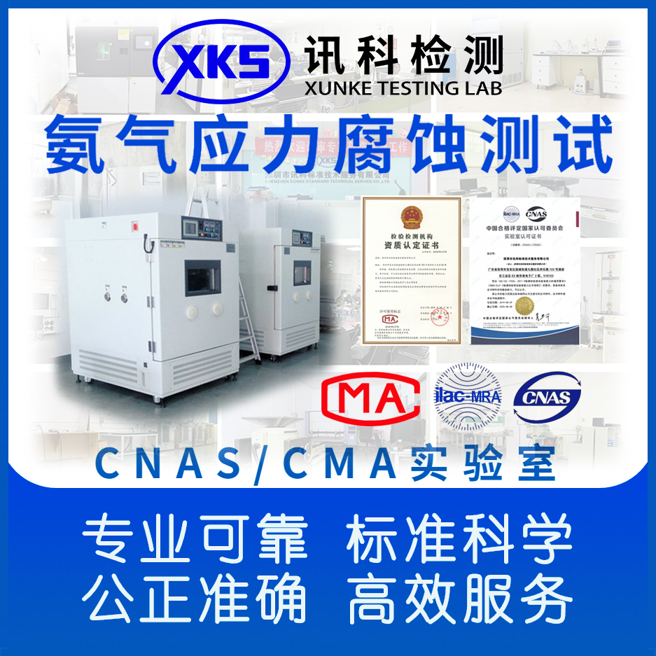 配电箱电缆接头静电防护性能测试