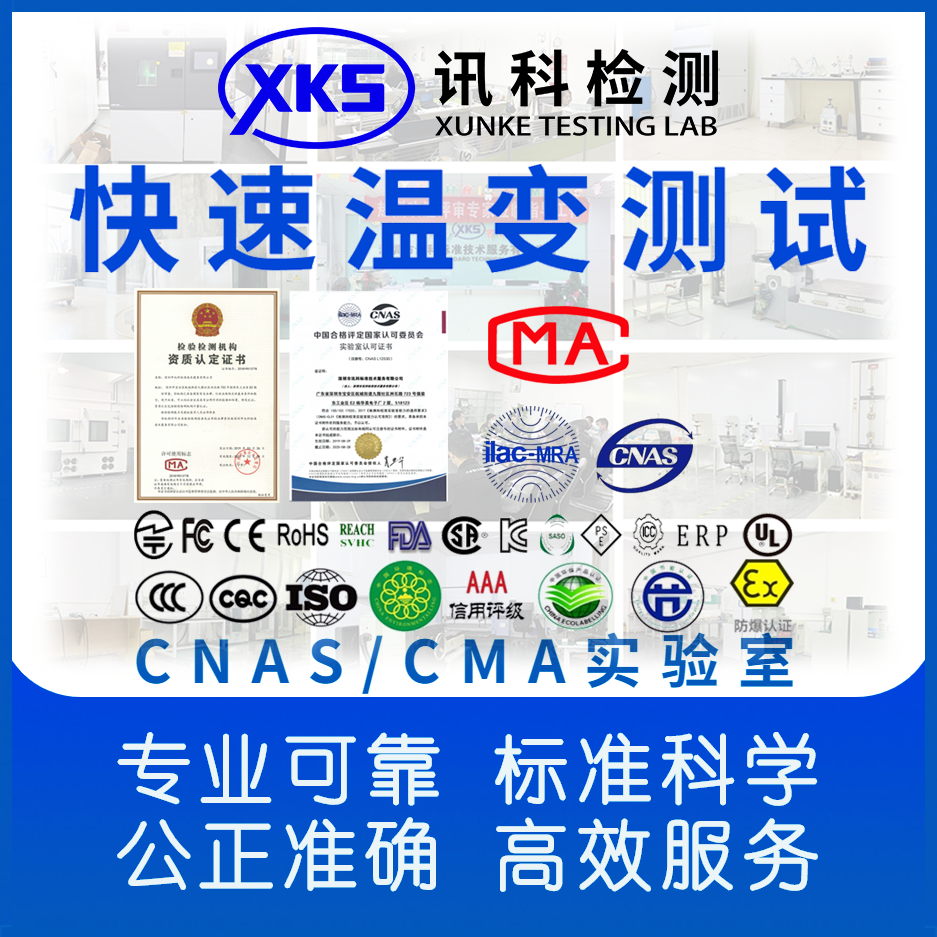 变频器设备做高低温电磁兼容测试