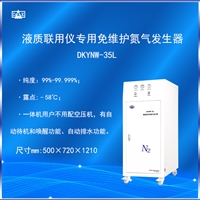 液质联用仪氮气发生器 德克尔小型制氮机