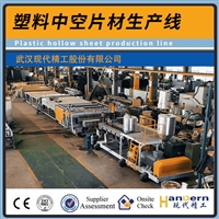 石纸盒中空板生产线 石塑箱板材生产线