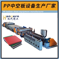 石头纸箱板材生产线 PP石塑箱板材生产设备