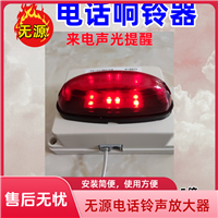 无源电话铃声放大器不用外接电源