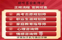 助听器验配师证报考条件，助听器验配师证报名要求