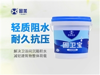 固莱固卫宝减轻建筑物整体荷载