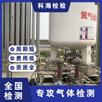 微量标准气体 气体分析检测 气体传感器 