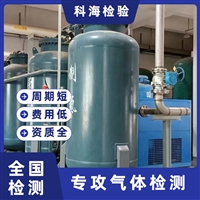 机动车尾气氮氧化合物检测 