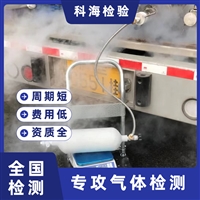 佛山工业气体检测服务 常量标准气稳定输出CMA认证