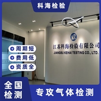 佛山工业气体检测 提供CMA认证气体成分