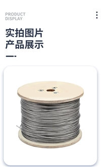 不锈钢丝绳用于吊装牵引和拉紧