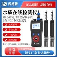 便携式水质检测仪 污水ph氨氮监测仪 手持式电导率分析仪