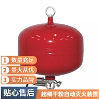 变电站电缆沟用压力传感器FZX-ACF4/1.5自动灭火系统方案