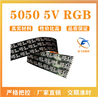 佛山厂家旭飞 RGB 单面板 led 灯板