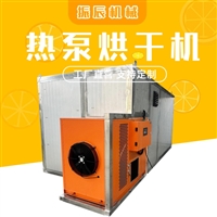 春笋竹笋农产品烘干机 空气能烘干房
