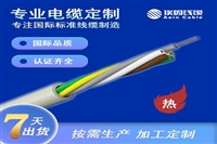 FYY CE认证高柔性拖链阻燃控制电缆 适配工业自动化/机器人