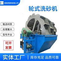 誉泰筛网 斗式自动水轮洗砂机 处理量大功率 规格齐全 运行稳定