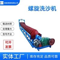 螺旋洗砂机 矿山设备洗沙洗石专用洗石机 蛟龙洗沙设备 按需定制