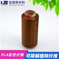 多种规格色纺聚乳酸长丝