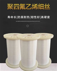 除沫线沉水线纤维长丝耐酸碱耐高温绝缘丝