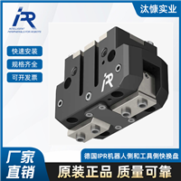 德国IPR机器人快换盘15030098 TK-80-R带双安全锁机器人工具更换器