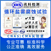 建筑混凝土外加剂有害物质检测