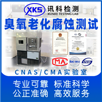 航空起落架金属部件混合气体腐蚀