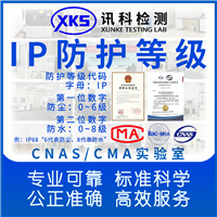 智能手表 IP68 防水防尘测试