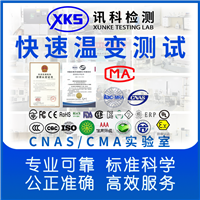 变频器设备做高低温电磁兼容测试