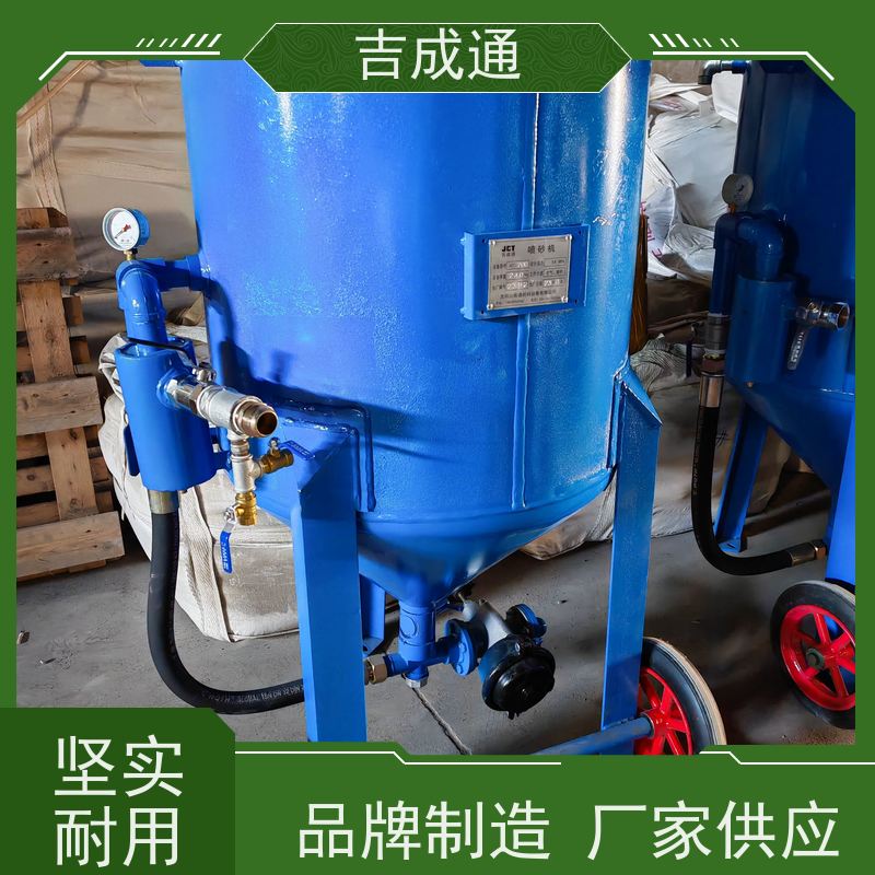 吉成通 吉林打砂机 钢结构喷砂除锈 性价比高 经久耐用