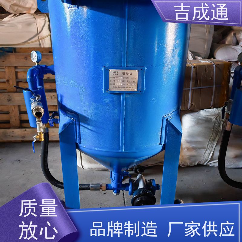 吉成通 吉林打砂机 桥梁船板喷砂除锈 按需定制 用途广泛