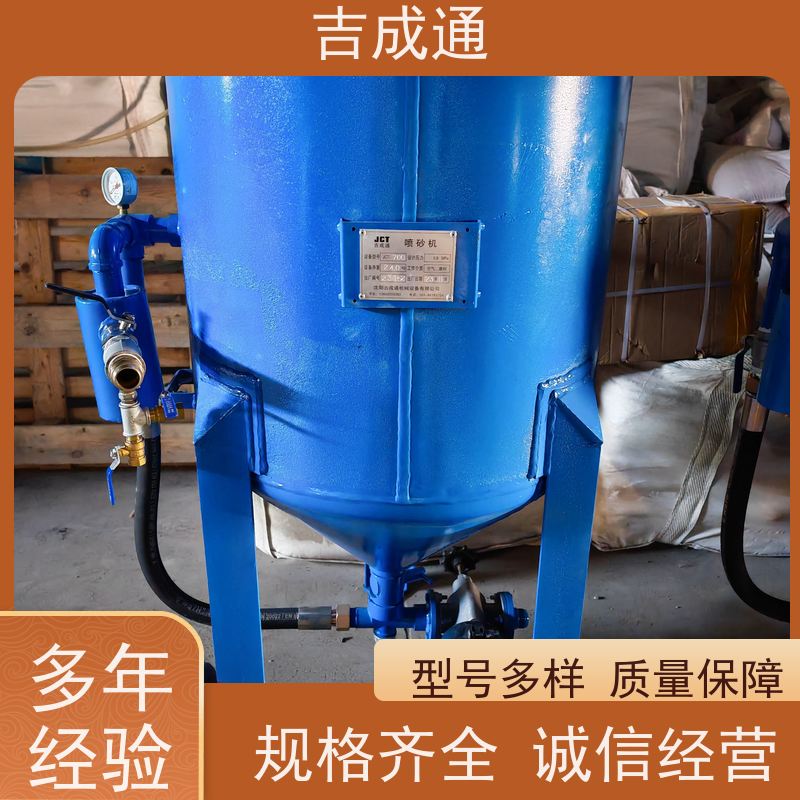 吉成通 吉林打砂机 桥梁船板喷砂除锈 厚壁均匀 不易变形