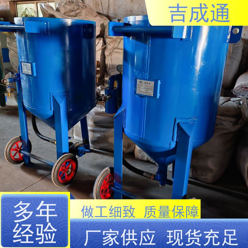 吉成通 吉林打砂机 钢结构喷砂除锈 防腐耐磨 实用性佳