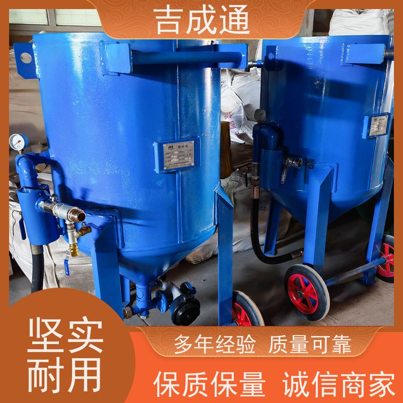 吉成通 吉林打砂机 挂车喷砂设备 操作简易 经久耐用