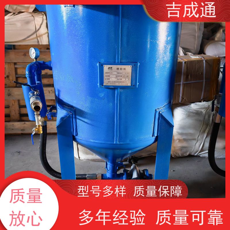 吉成通 吉林打砂机 桥梁船板喷砂除锈 多规格可选 库存充足