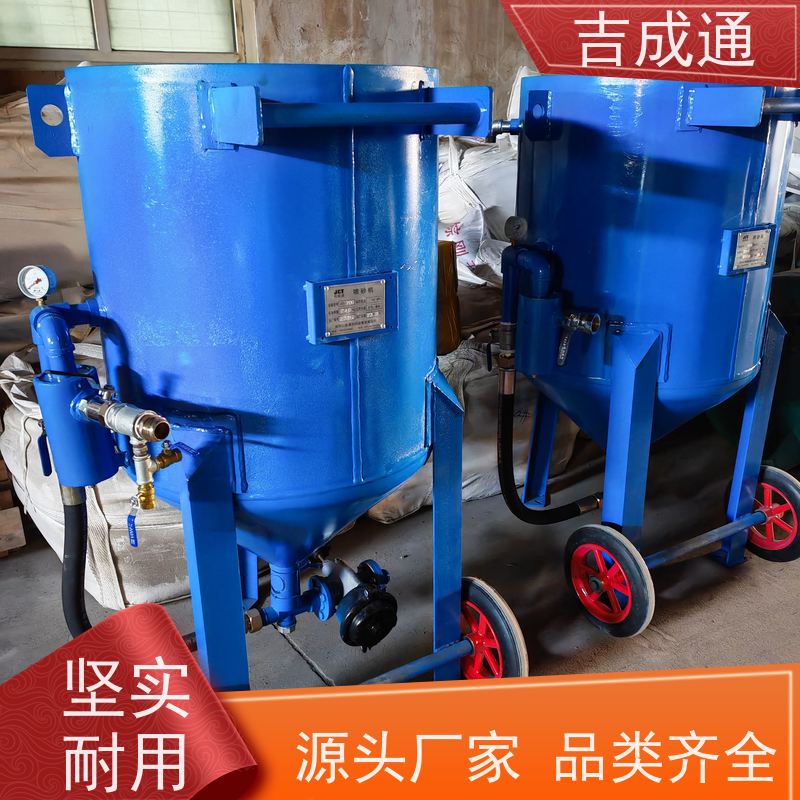 吉成通 吉林打砂机 钢结构喷砂除锈 操作简易 经久耐用