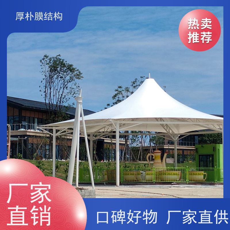 厚朴膜结构 承接 中学生游乐场膜结构 工程承包 抗压抗折 强度高