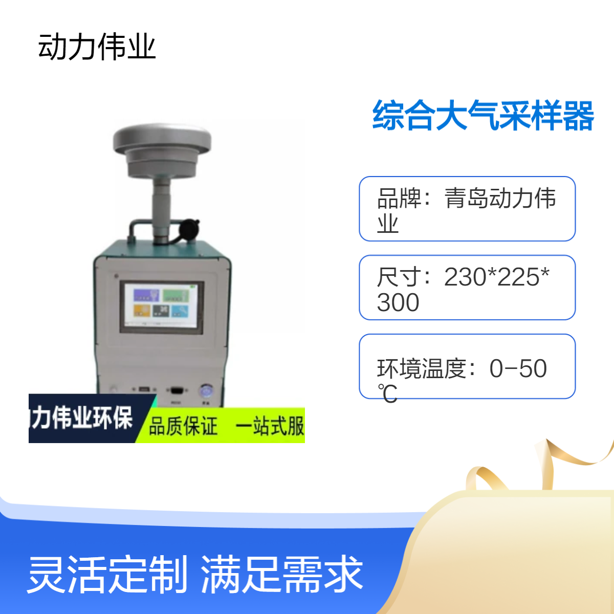 溶液吸收法DL-6200型综合大气颗粒物采样器滤膜称重法