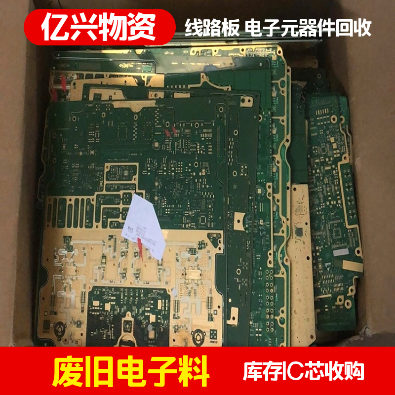 江 宁 区 回收线路板 工厂电子废料 盘料电子元件收购附近商家