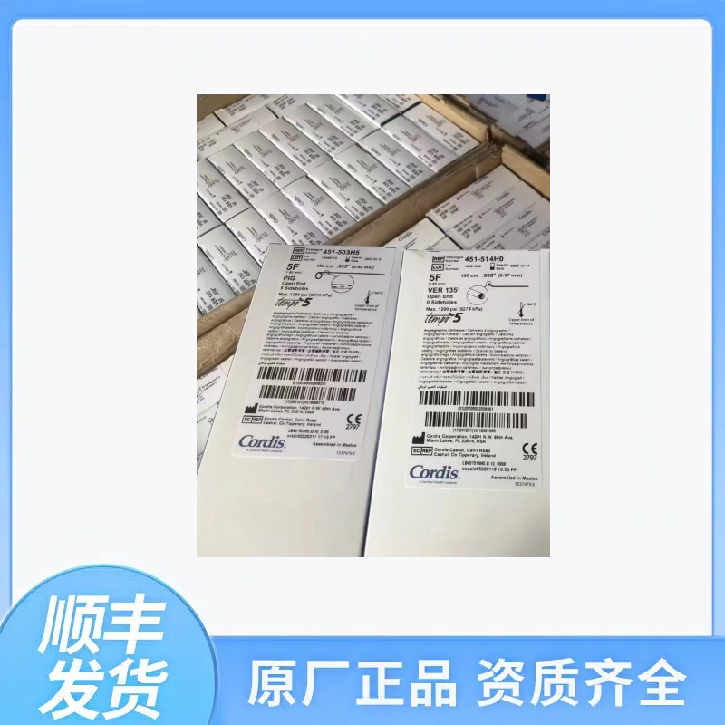 强生Cordis康蒂思 造影导管451-433H0 原包装进口单弯造影管