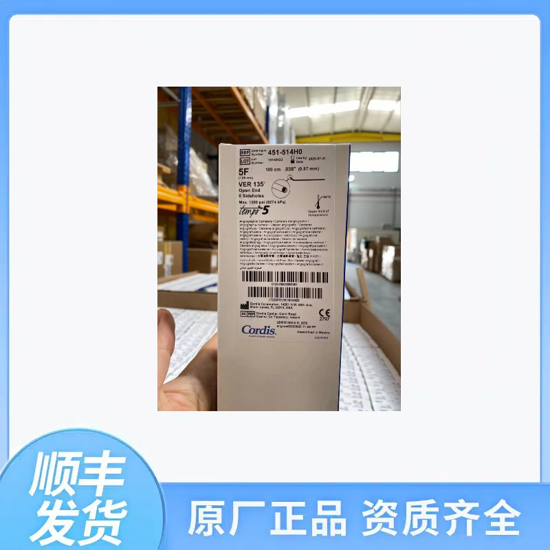 美国强生Cordis康蒂思 造影导管451-514H0 原包装进口