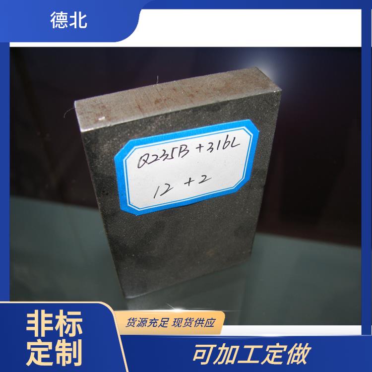 德北金属 纸浆塔用复合板 切割加工 焊接性能好