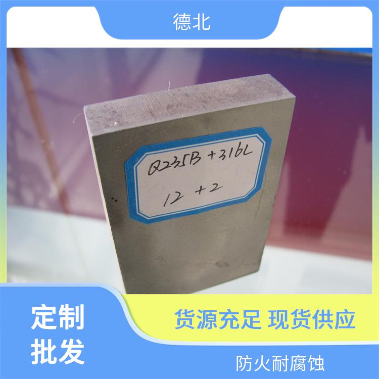 德北金属 2205 纸浆塔用复合板 表面可抛光油磨