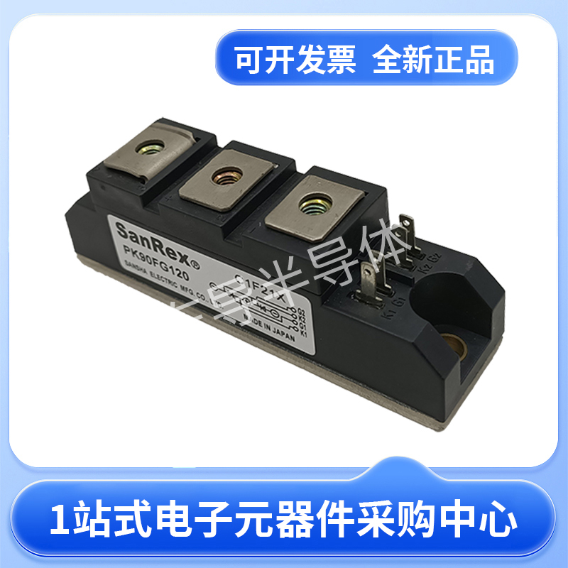 大功率晶闸管DF20CA120三社 双向可控硅 全国发货数量充足批次24+