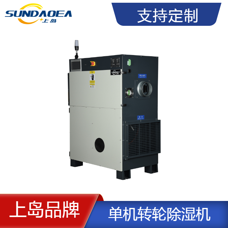 海南种质库除湿机适用于-25℃-2℃低温长期库湿度要求40%以内