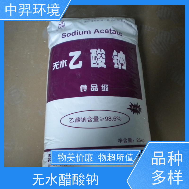 中羿 液体醋酸钠 广泛应用于多个领域 分子式为CH3COONa