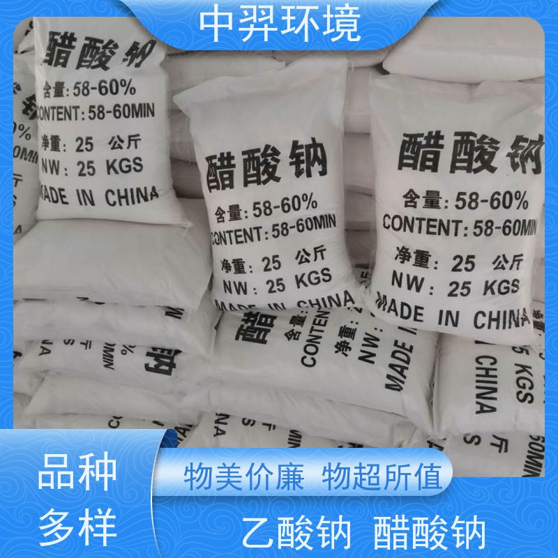 中羿 醋酸钠粉末状 不受酸碱度的影响 具有潮解性
